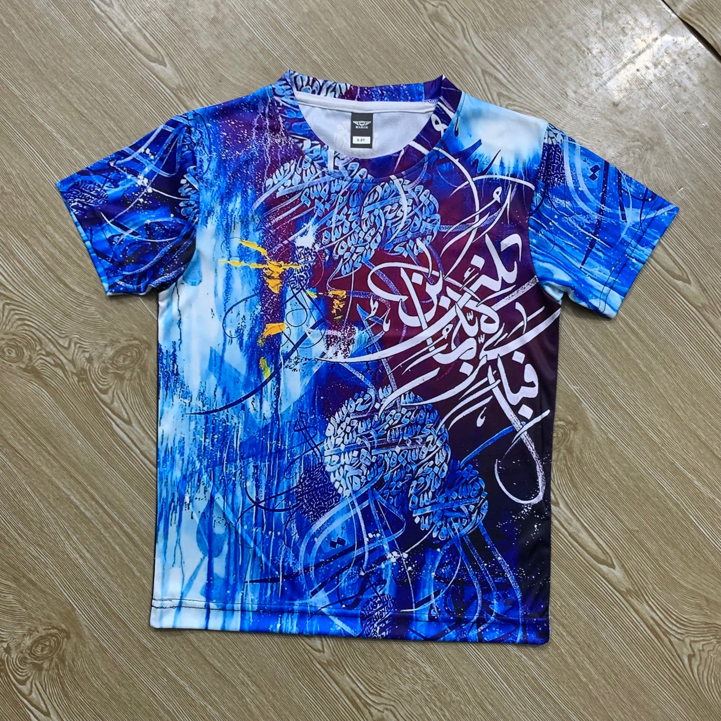 ISLAMIC CALIOGRAFI FULL BODY PRINT KIDS T-SHIRT ( LIFE TIME COLOR GUARANTEE)